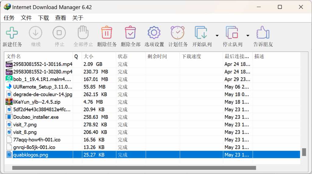 图片[1]-【2025IDM】Internet Download Manager v6.42.30 绿色特别版 - 夸博客-夸博客